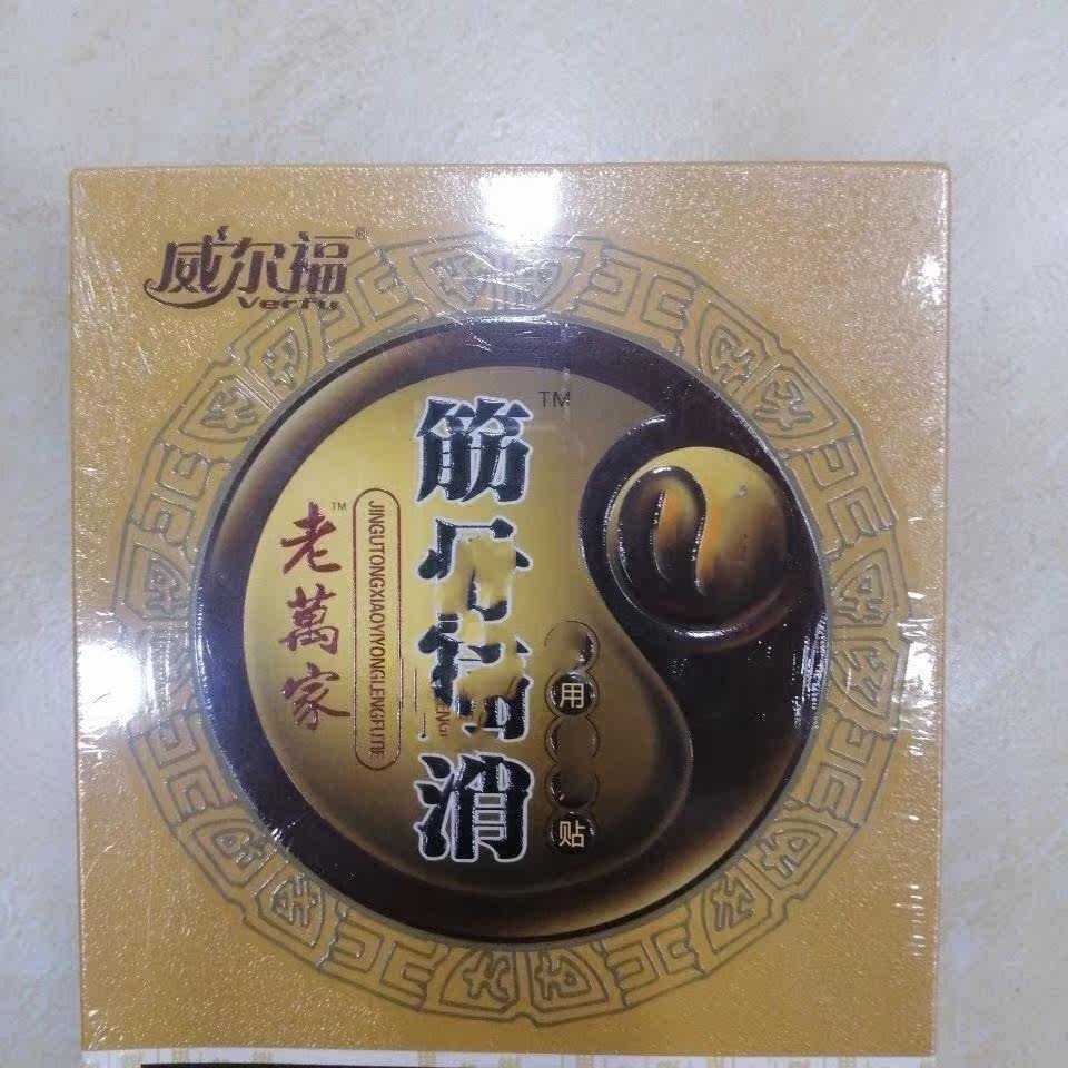 Wilford Old Rib Bone Pain Eliminating Neck And Shoulder Waist Leg Pain Cervical Vertebra Lumbar Shoulder Periodontal Paste Buy One Send A