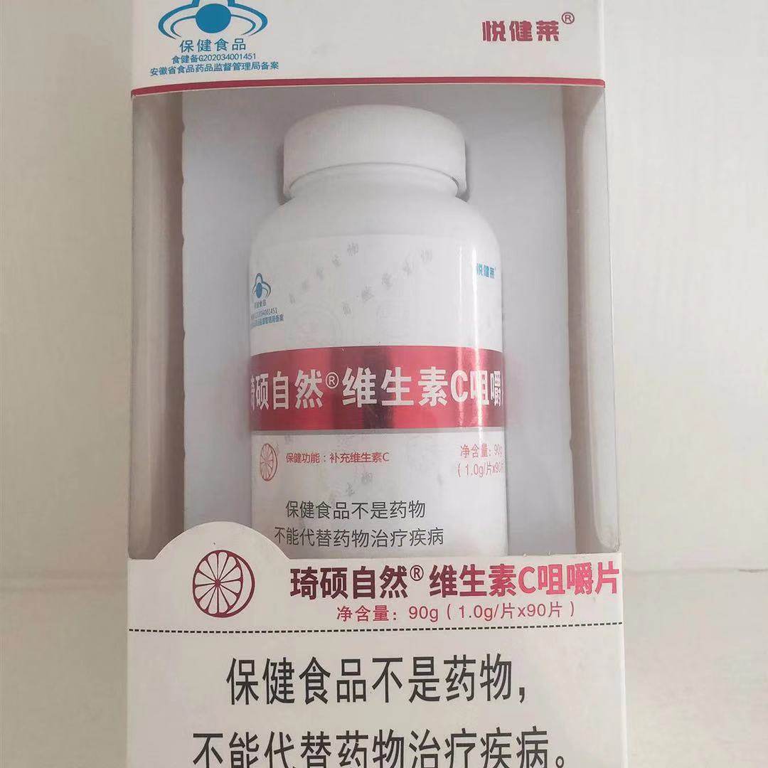 2 Delivered 1 Nature Hall Bio-Qi Shuang Natural Vitamin C Chewable Tablets 90 slices of VC Tablets Vitamin C