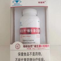 2 Delivered 1 Nature Hall Bio-Qi Shuang Natural Vitamin C Chewable Tablets 90 slices VC Tablets Vitamin C