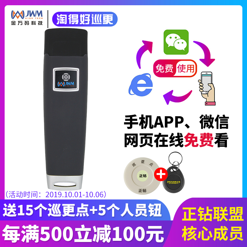 WM-5000V Golden yard patrol is great, humming code JWM patrol machine, security patrol machine, patrol system