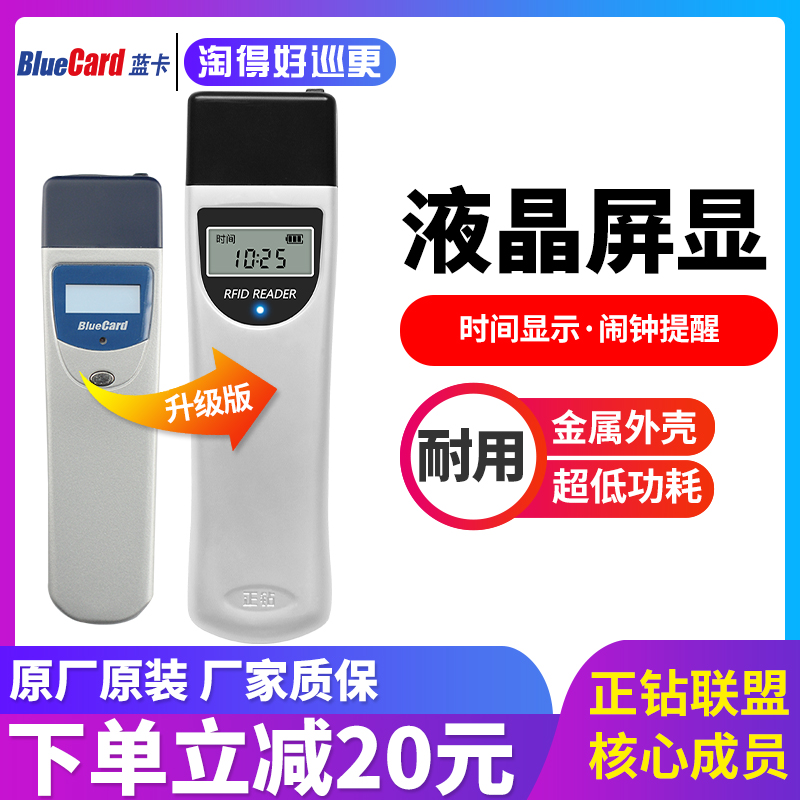 Blue card patrol bluecard patrol punch card machine security BP2002 mobile phone electronic checker inspection device is drilling