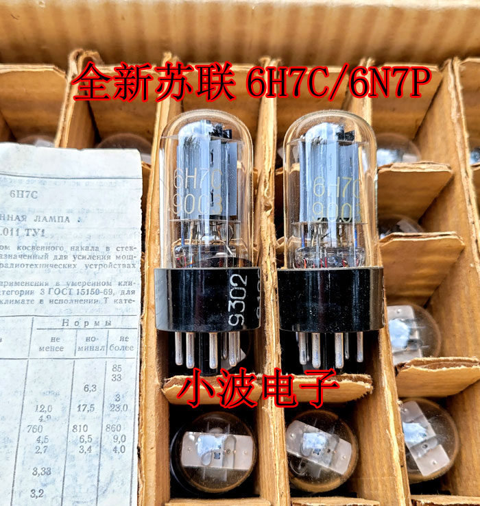 Brand new Soviet 6H7C vacuum tube straight generation 6n7p 6H7C vacuum tube single branch price