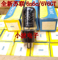 Poison sound New Soviet 6n6c tube generation 6p6p 6V6 tube precise matching single price