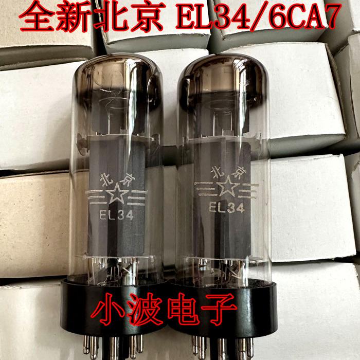 6CA7/EL34 National Electronics - 中古オーディオ 高価買取