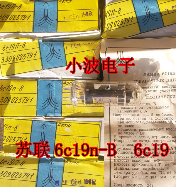 Toxic sound long-life Soviet 6c19n-B tube generation 6c19 6c19 6c19n tube provides pairing