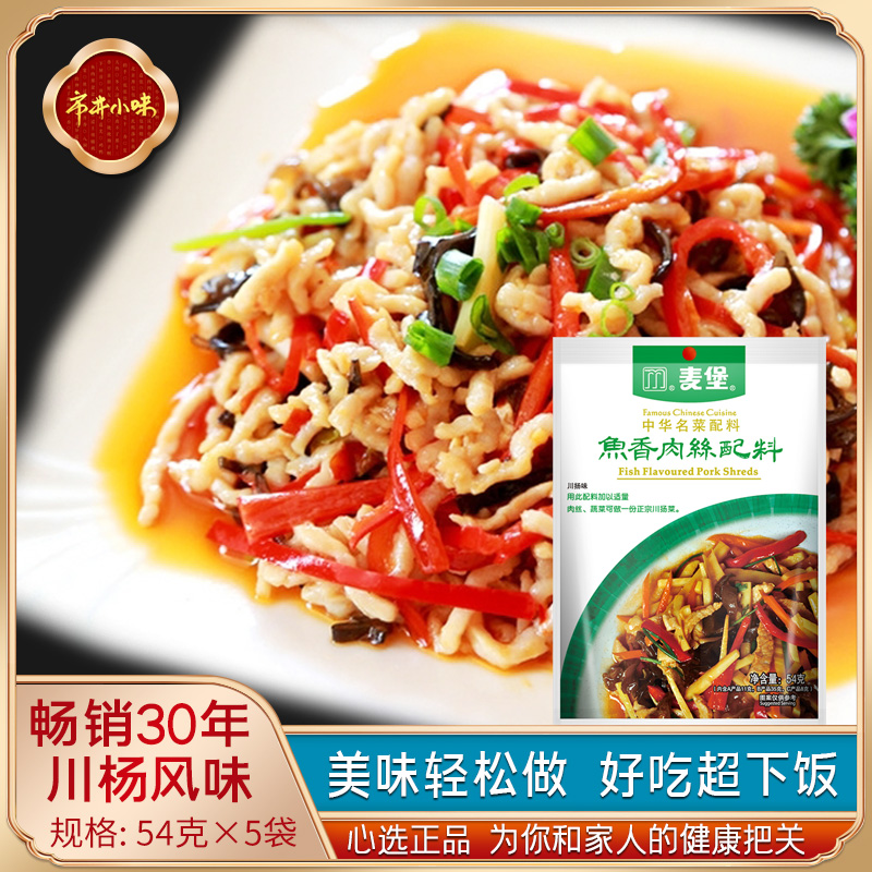 Castle Fish Fish Fish Fish Fish Wire Ingredients for cooking dish