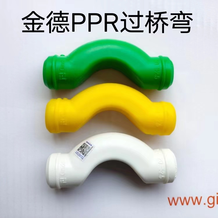 Ginde Kinde PPR Fittings Ordinary white nanoyellow green ecology cross bridge bend Yuantreasure bend