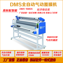 Automatic laminating machine Dimis low temperature laminating machine hot laminating machine speed not wrinkled film