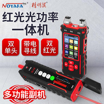 Smart mouse line finder network tester multi-function network cable detector line inspection line measuring instrument NF-859GT