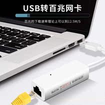 Yilichen usb transfer network port external connection rj45 wired network card desktop computer converter port universal