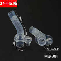 No. 34 Wallaby Babu Tong thermos cup straw accessories food-grade silicone replacement head with a variety of water cup nozzles
