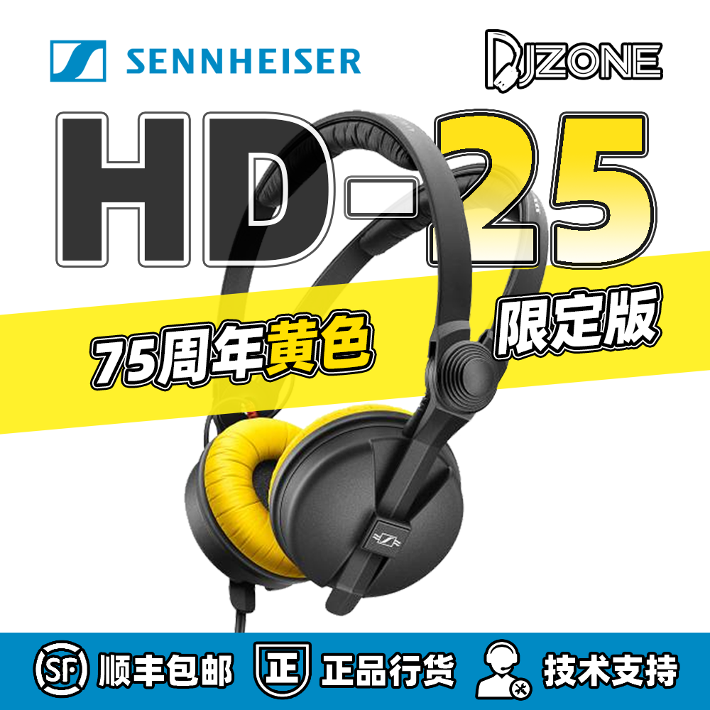 SENNHEISER Sensesel hd25 headphones 75 Annual limited edition Asia-Pacific white limited edition HD 25