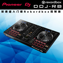  Pioneer DJ Pioneer DDJ-RB Novice entry Djing machine controller Ultra-portable spot small gift