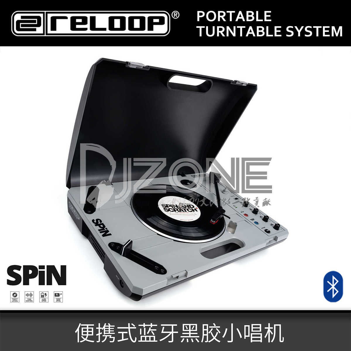 Reloop SPIN Portable Scrub Disc Record Player 7 inch Vinyl Scratch Sharp Weapon Portableism A New Benchmark