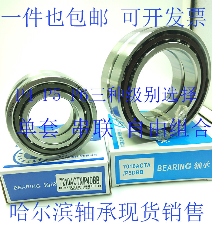 Harbin HRB bearing 7200 7201 7202 7203 7204 7205AC single set pairing free P4P5