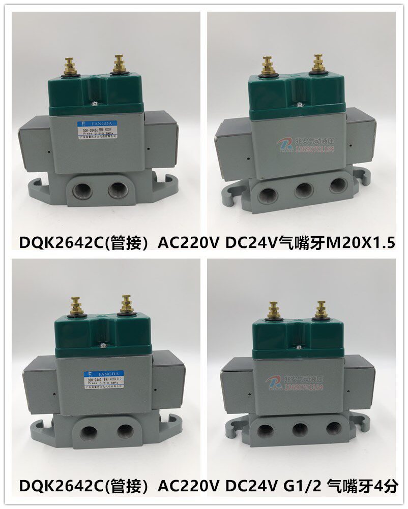 Соленоидный клапан None DQK-2642C( AC220V G1/2 DC24V