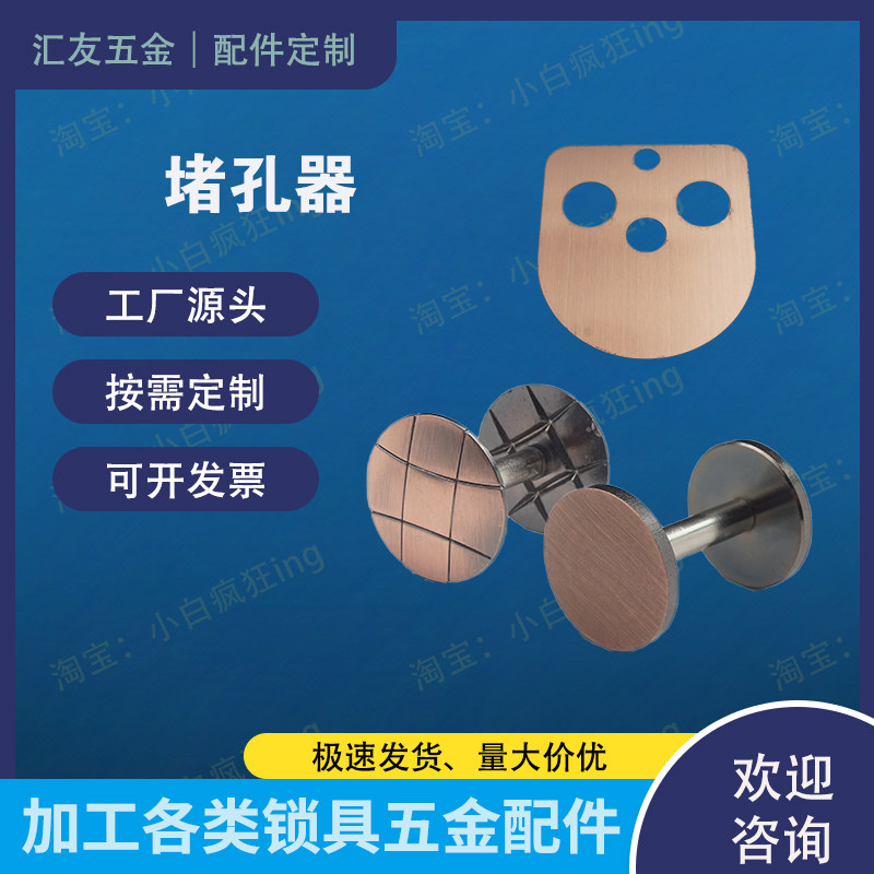 Copper door anti-theft door blocking hole nail patching hole blocking screw cat eye smart fingerprint lock blocking door hole device decorative cover