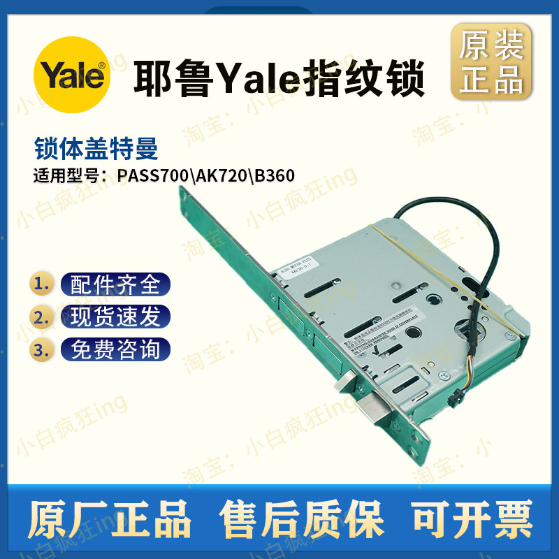 gateman Getman Geideman brand PASS700 ak720900B360 lock body accessories (new)