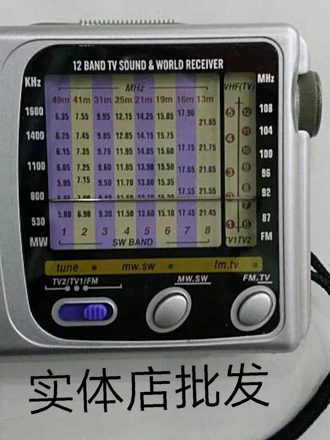 Kedi KK-1012 Kelon 7208 full-band two-section 5 battery TV companion sound portable radio