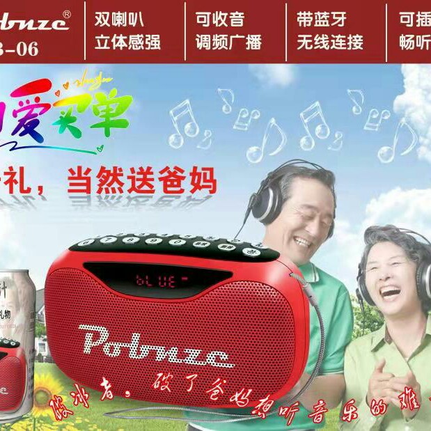 Icebreaker Hui Gang KK-19 B06 Bluetooth Plug-in Overweight Bass Radio Recording Mini Speaker