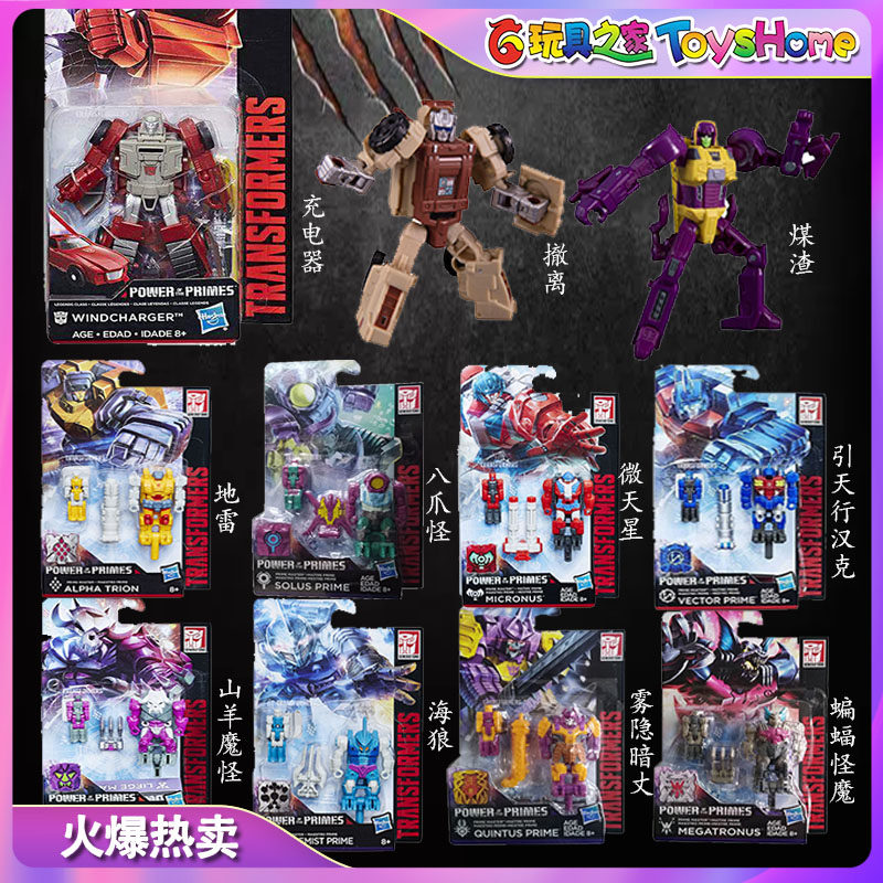 Children's Baotian Divine Power Coal Slag Evacuation Charger Sea Wolf Goat Magic Hank MicroStar