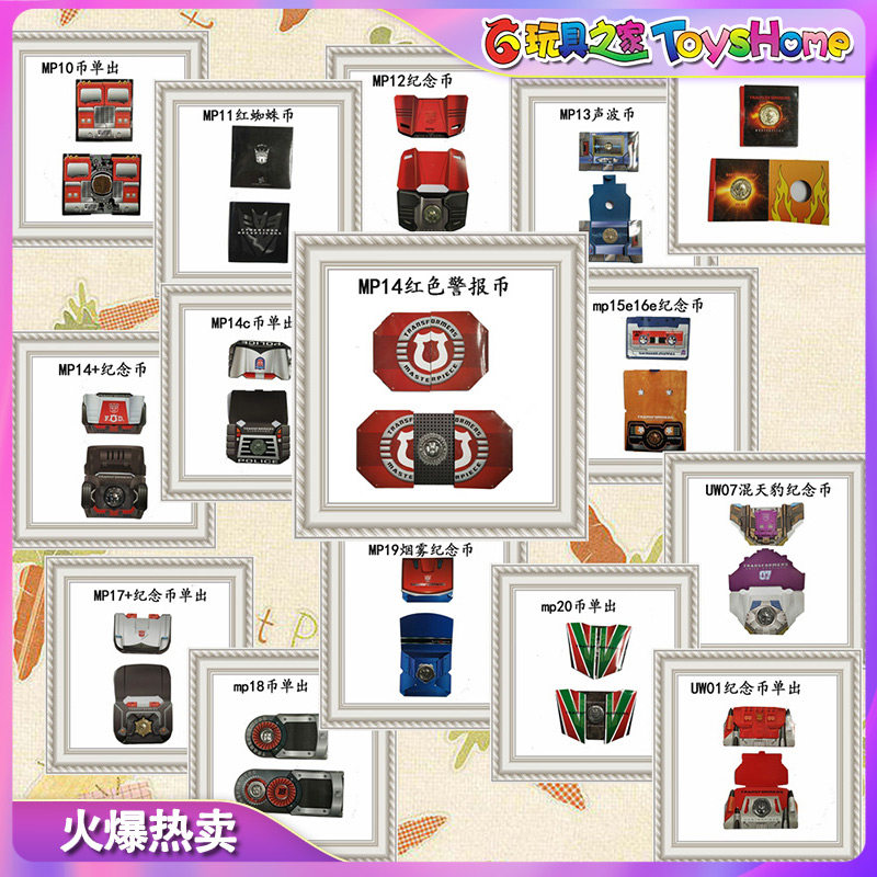 Transformers UW MP Series commemorative coins single out UW01 07 09 MP09-20 spot MP15e16e