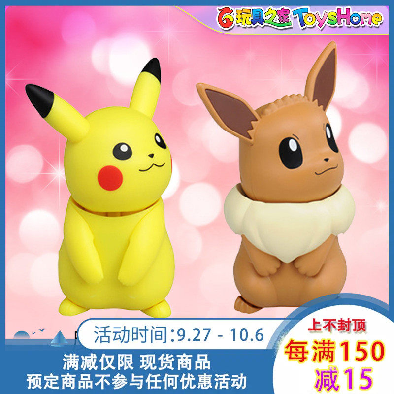 TOMY MULTIMEKA PET GENIE TREASURE Dreams Little Genie Hello Pikachu 113881hello Ibu Spot-Taobao