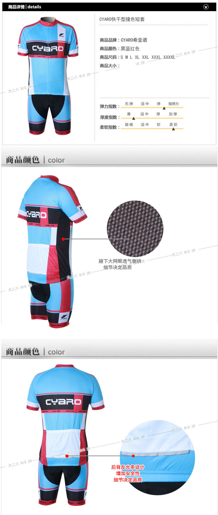 Vêtement cyclisme homme - Ref 2220394 Image 77