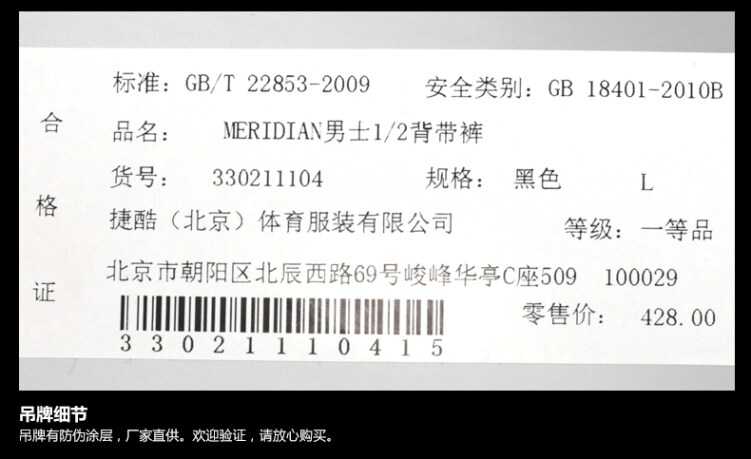 Tenue de cyclisme JAKROO - Ref 2210132 Image 17