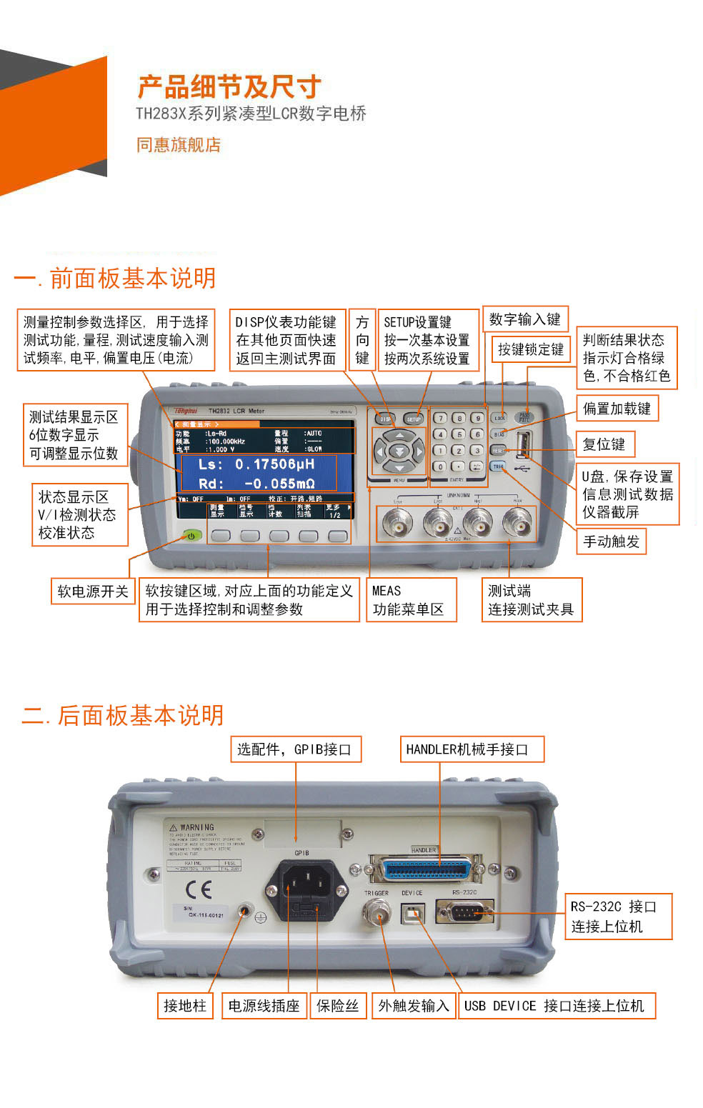 精密LCR數(shù)字電橋