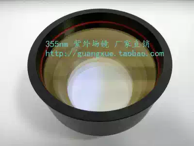 355nm field mirror F650 large aperture field mirror 355nm 450x450 format UV field mirror 20mm spot