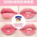 Vaseline lip balm dưỡng ẩm dưỡng ẩm cho nữ - Son môi