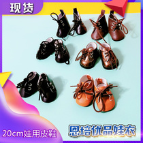 Off-the-shelf 20cm Silicon shoe 20cm doll clothing accessories 5cm shoes boots love beans doll cotton doll accessories