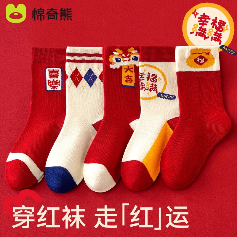 Girls' Socks, Kidsren's Christmas Socks, Winter Zodiac Year Red Long Socks, Girls' Baby New Year Red Socks, Autumn and Winter Cotton Socks