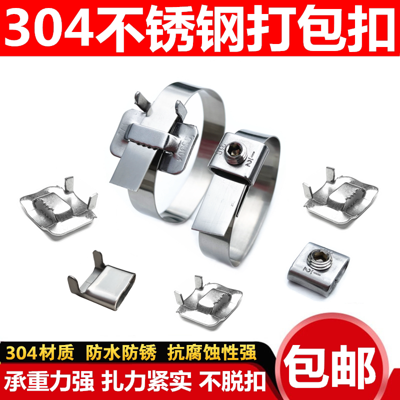 304 stainless steel packing belt L buckle telephone pole hoop sign tie buckle tooth buckle buckle buckle buckle packing buckle