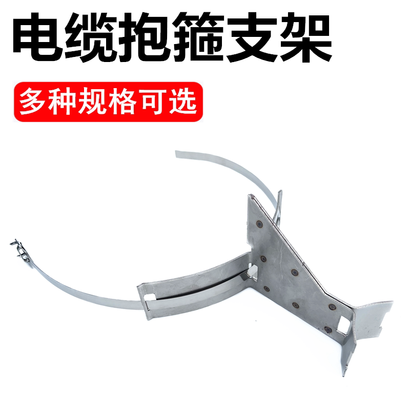 Stainless Steel Hoop Bracket Wire Rod hoop bracket upright pole holder cable bracket U-type tube clamp tube clamp