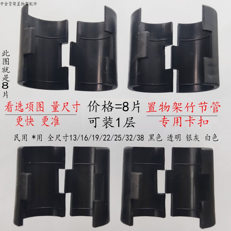 Shelf Accessories Snap-On Plastic Clips Kitchen Storage Rack Stainless Steel Iron Warehouse Shelves Bamboo Tube Positioning Pieces Shelf Accessories Snap-On Plastic Clips Kitchen Storage Rack Stainless Steel Iron Warehouse Shelves Bamboo Tube Positioning Pieces