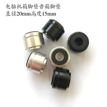 Diameter 20X15mm computer foot pad itx chassis a4 shock absorber audio power amplifier non-slip aluminum alloy foot pad