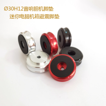  New audio amplifier shock absorber foot pad 30X12 computer chassis foot nail CD amplifier foot speaker shock absorber foot
