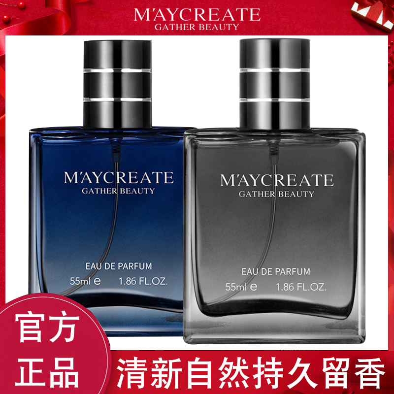 Jianmei Creative Research Men's Azure Perfume Lasting Light Fragrance Fresh and Masculine Cologne Attracts the Opposite Sex Female Perfume - Taobao