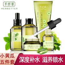 Thousand slender cucumber fresh five-piece set student moisturizing skin care products Water Cream full set of cosmetics