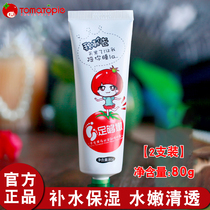 (2 foot cream) tomato pie foot cream foot tender exfoliating anti-dry cracking moisturizing and hydrating foot cream