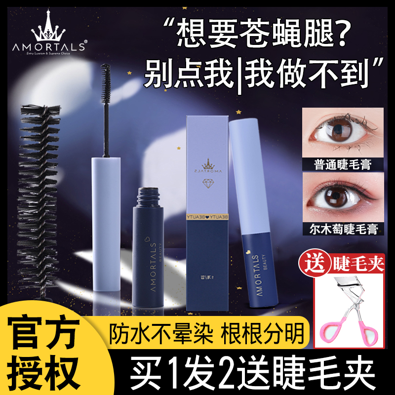 Alwood grapes mascara waterproof slim and not easy to faint, extremely fine and persistent extremely small brush head ermule