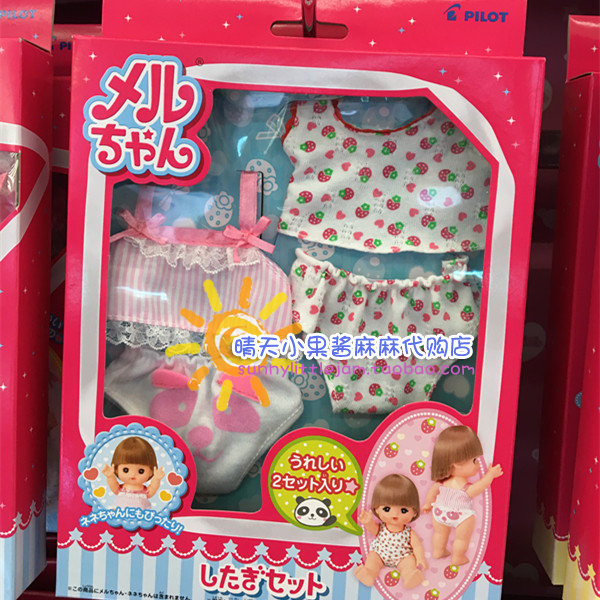 Tại chỗ Nhật Bản Milu quần áo búp bê phụ kiện loạt đồ chơi nấu ăn cho bé gái