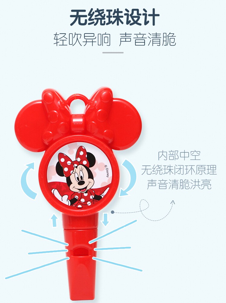 迪士尼米妮儿童大口哨拍手掌哨子口琴套装，幼儿园运动会必备神器