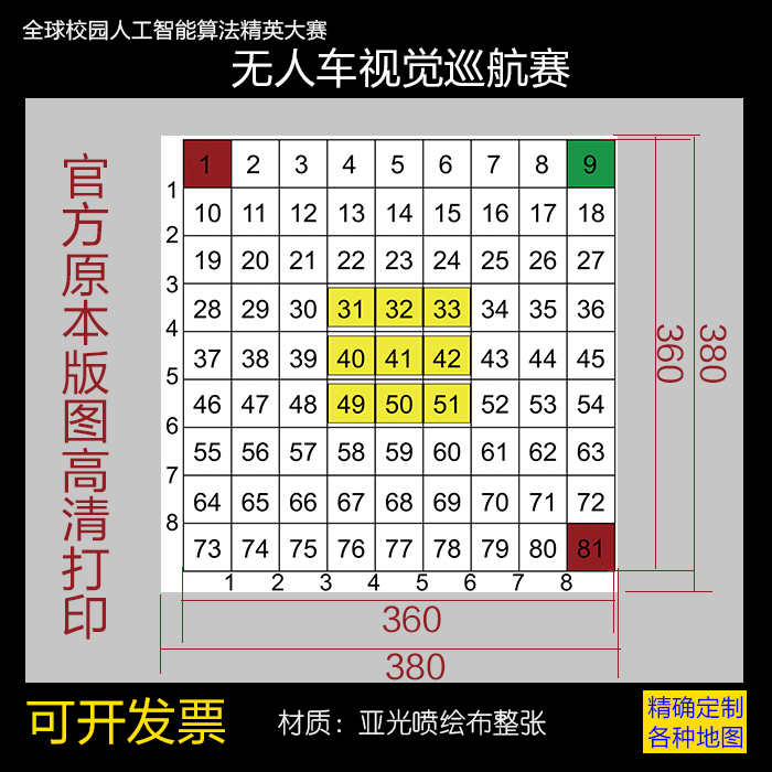 Officially Recommended Map of the Competition Venue for the Global Campus Artificial Intelligence Algorithm Elite Autonomous Vehicle Vision Cruise Challenge Officially Recommended Map of the Competition Venue for the Global Campus Artificial Intelligence Algorithm Elite Autonomous Vehicle Vision Cruise Challenge