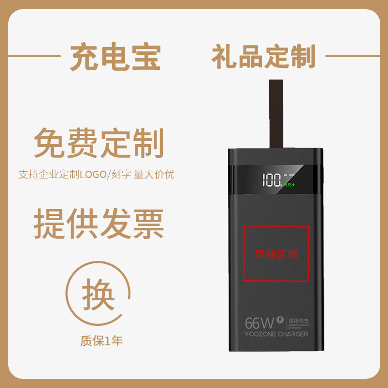 66W charging treasure oversize 50000 mAh super fast charging outdoor lamp storage battery mobile power 220v-Taobao