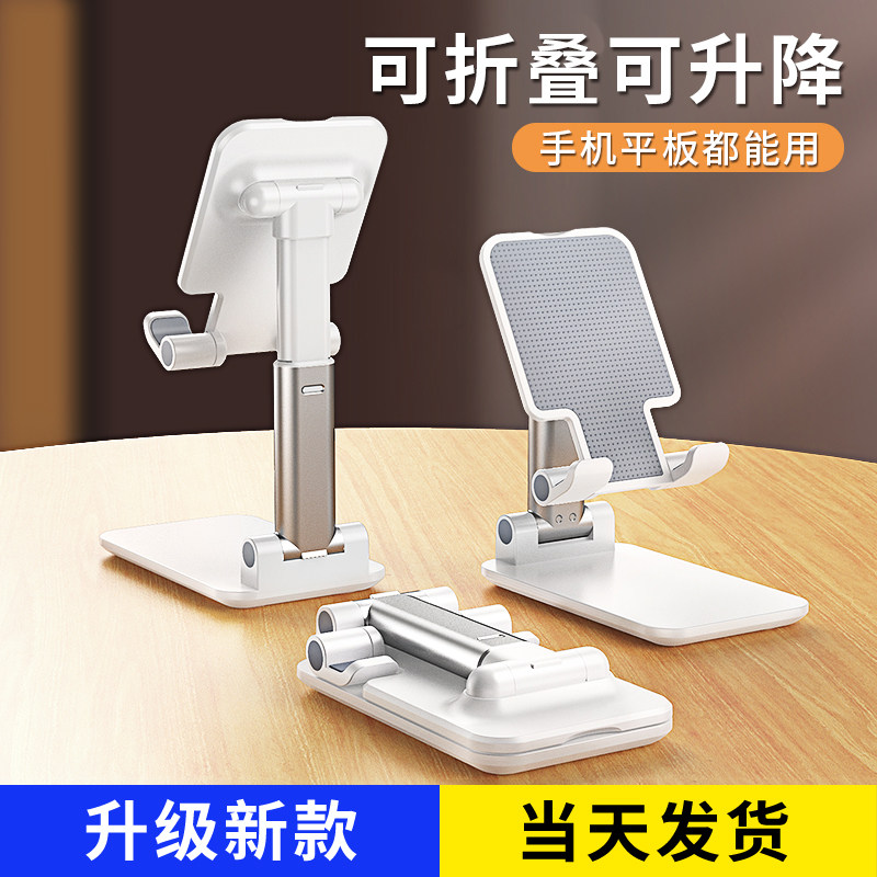 Mobile phone bracket desktop lazy live shooting dedicated tablet iPad bed head universal support frame household frame