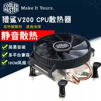 Cool shark hunting V200 HTPC Ultra-thin Intel1155 775 dual heat pipe CPU radiator