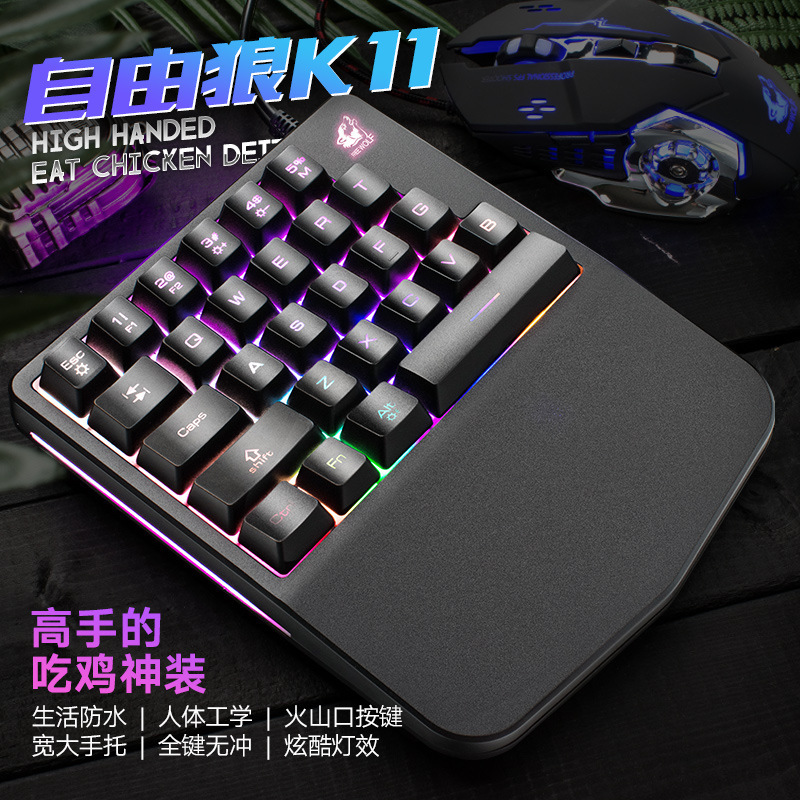 Cross-border Exploits K11 Games One-handed Keyboard Manipulator Sensation Gun God's Hand Walking Keyboard